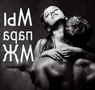 Пара девушка и мужчина, Брюнетки - фото