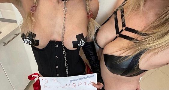Анкета Госпожа и рабыня с реальными фото